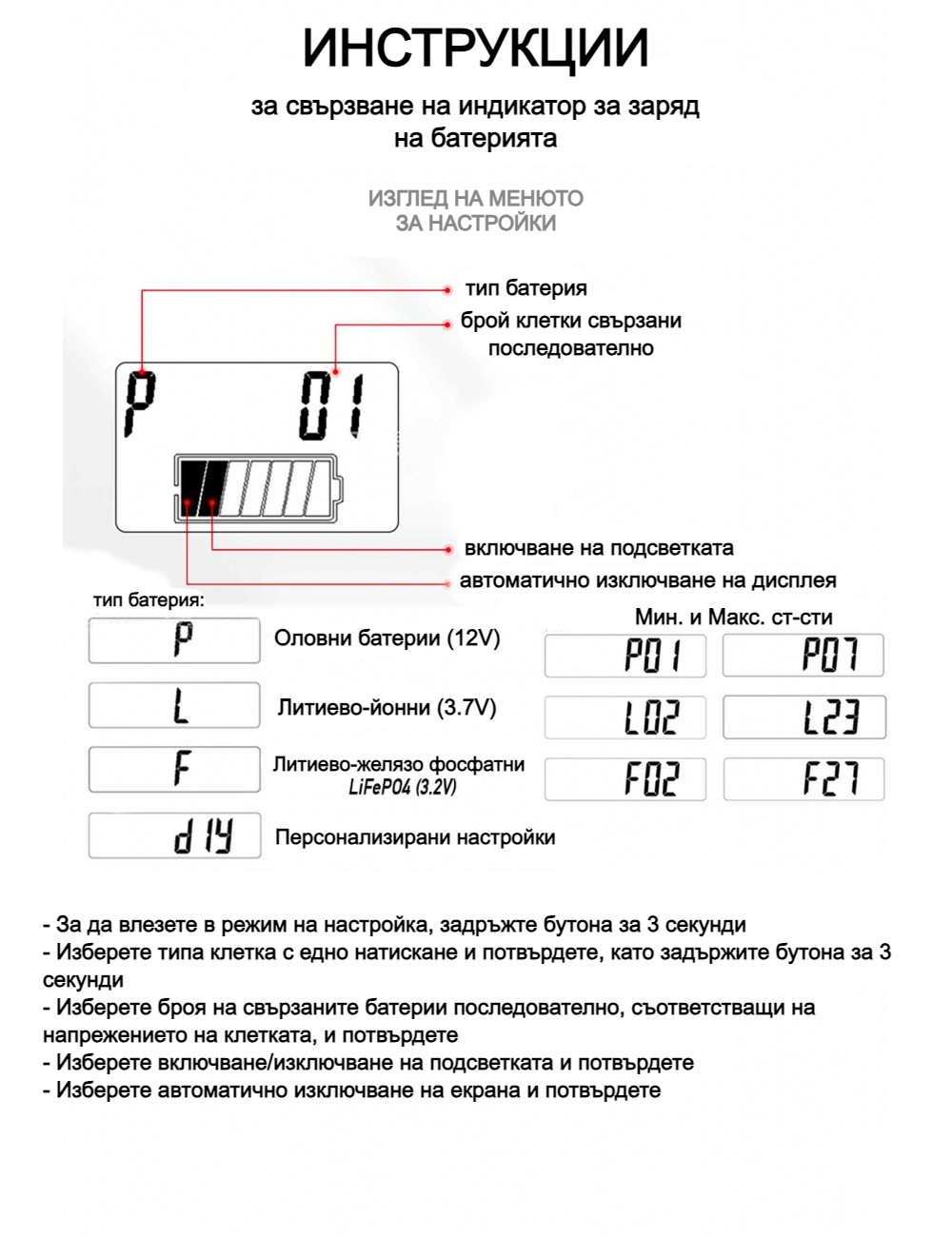 Индикатор за заряд на батерия - Image 3